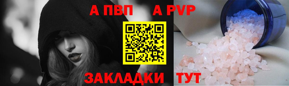 A PVP VHQ  Альфа ПВП VHQ  как найти закладки  Мичуринск  Вход с VPN 
