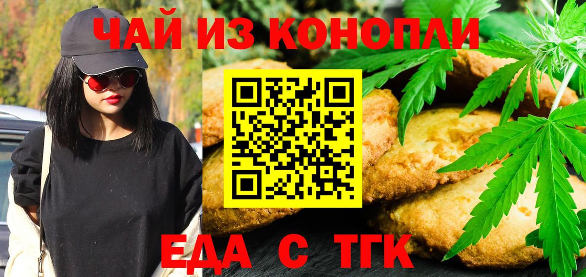 Мичуринск  Canna-Cookies конопля  Вход с VPN 