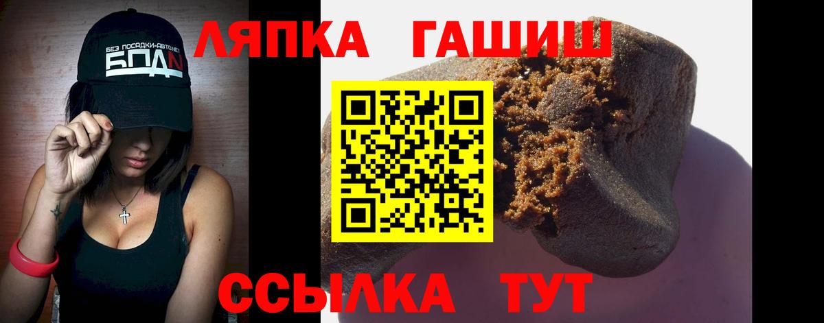 ГАШИШ Premium  ГАШ Cannabis  Вход с VPN  Гашиш  Мичуринск 