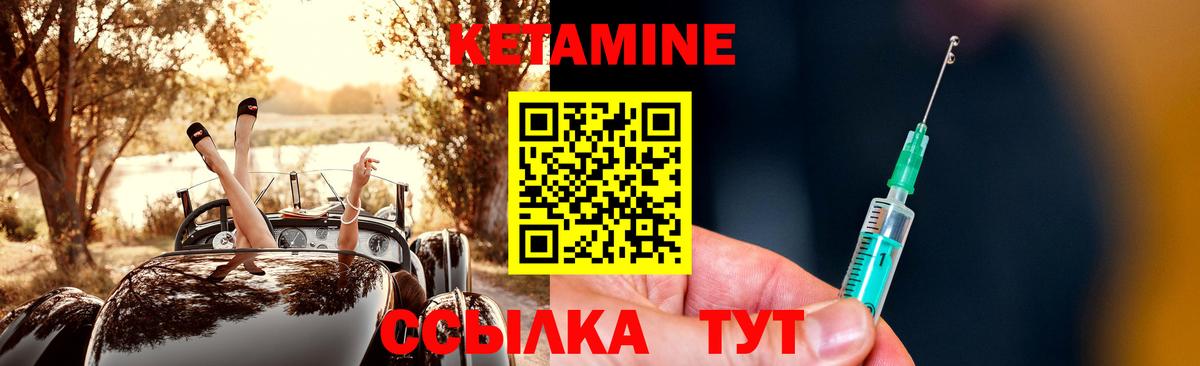 Кетамин VHQ  Вход с VPN  Мичуринск 
