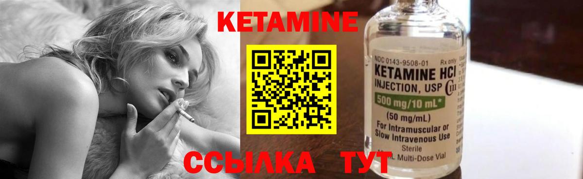 КЕТАМИН ketamine Мичуринск
