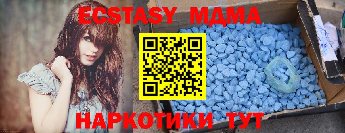 МДМА  Вход с VPN  МДМА Molly  Мичуринск  МДМА кристаллы 