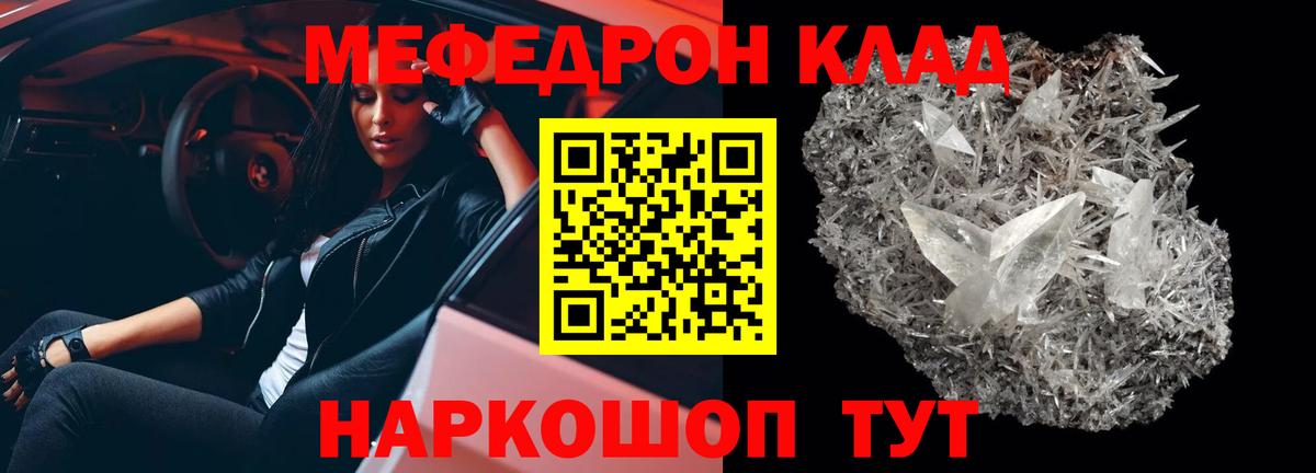 Меф Мичуринск