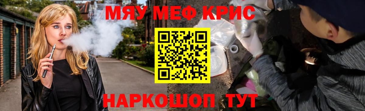 Меф мяу мяу  Вход с VPN  МЯУ-МЯУ mephedrone  МЕФ  Мичуринск 