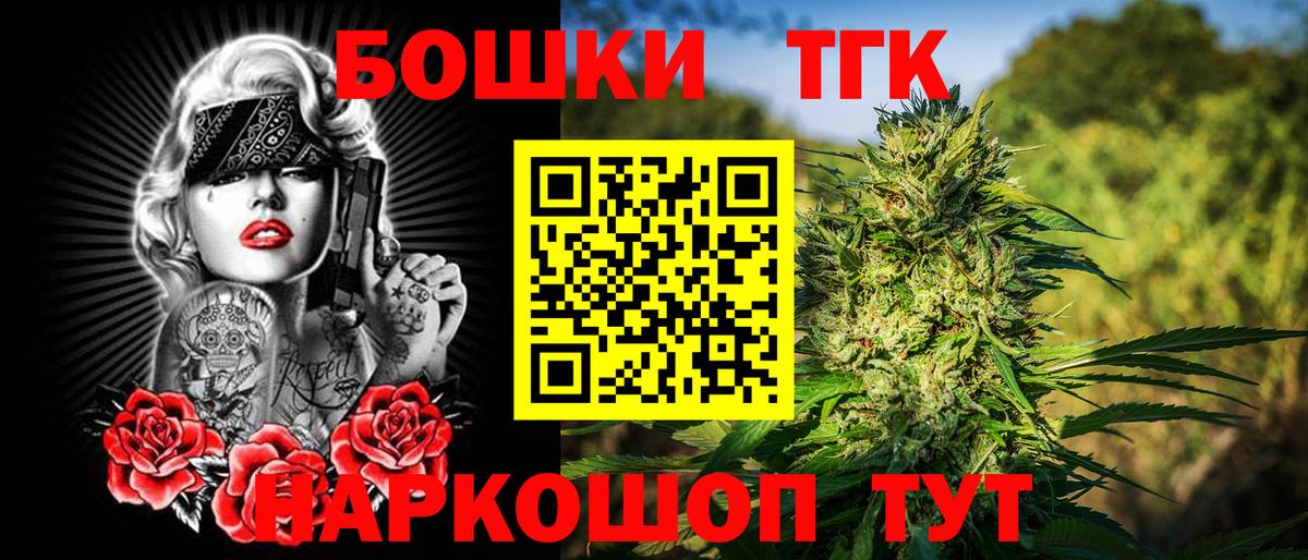 Бошки Шишки семена Мичуринск